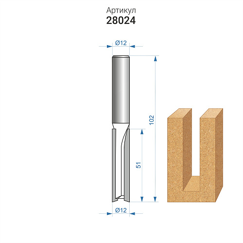 Фреза пазовая прямая  по ДСП ф12x 51 мм хвостовик 12 мм Энкор 28024
