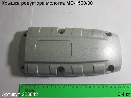 Крышка редуктора МЭ-1500/30
