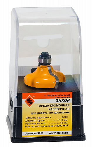 Фреза кромочная калевочная ф31,8 x 13 мм R4,8 мм хвостовик 8 мм Энкор 9256
