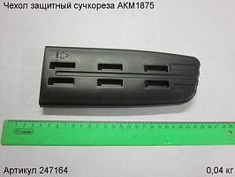 Чехол защитный сучкореза АКМ1875