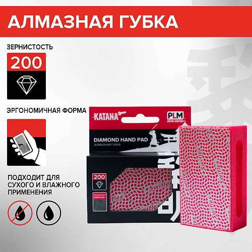 Притир алм Katana (п/п) 90х55мм №200 Притир алм Katana (п/п) 90х55мм №200