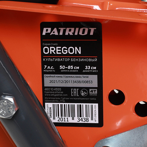 Культиватор бензиновый T 7085 P OREGON Культиватор бензиновый T 7085 P OREGON