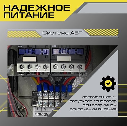 Блок автоматики Snirrex АВР-С 10000/400 В