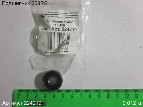 Подшипник 608RS Подшипник 608RS