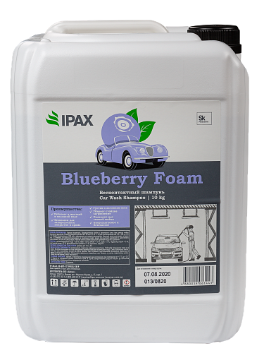 Автошампунь Ipax Blueberry Foam 10кг