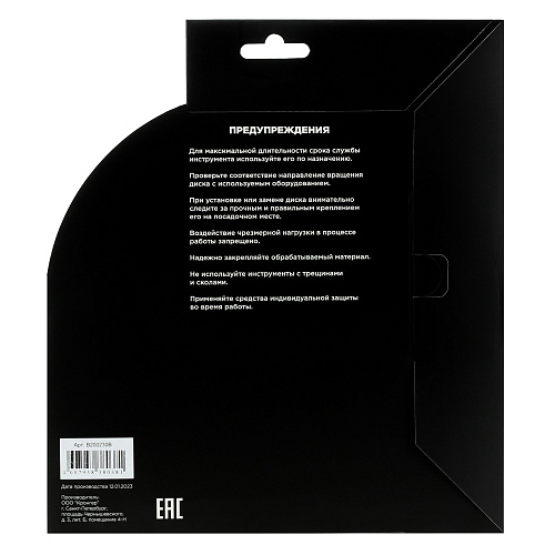 Круг алмазный Kronger ф230х2,8х11х22,2 арм. бетон Kronger B200230B Круг алмазный Kronger ф230х2,8х11х22,2 арм. бетон Kronger B200230B