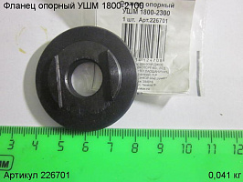Фланец опорный УШМ 1800-2100