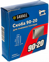 Скобы Garage 90-20 (5000шт.) 8142780