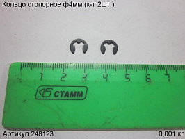 Кольцо стопорное ф  4мм пилы АКМ3605 (к-т 2 ш