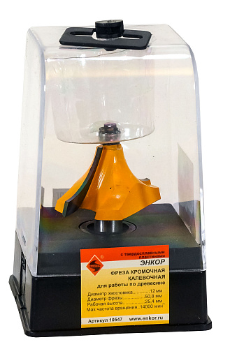 Фреза кромочная калевочная ф50,8 x 29 мм R19 мм хвостовик 12 мм Энкор 10547 Фреза кромочная калевочная ф50,8 x 29 мм R19 мм хвостовик 12 мм Энкор 10547