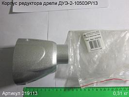 Корпус редуктора ДУЭ - 1050