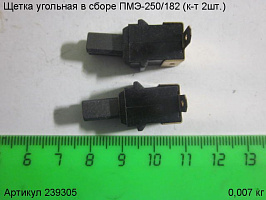 Щетка угольная в сборе ПМЭ-250/182(к-т2шт.) 14х6х5