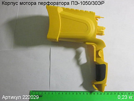 Корпус мотора ПЭ-1050/30ЭР