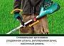 Триммер электрический BOSCH AFS 23-37 (0.600.8A9.020)
