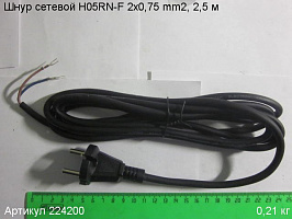 Шнур сетевой Энкор H05RN-F 2x0,75 mm2, 2,5 м