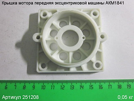 Крышка мотора передняя эксцентриковой машины АКМ18