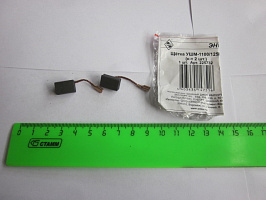 Щётка угольная УШМ-1100/125М (к-т 2шт.) 14х9х6мм