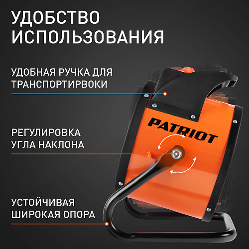 Тепловентилятор Patriot PTR 5S 633307207