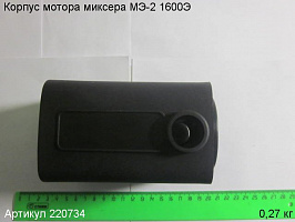 Корпус мотора МЭ-2 1600Э