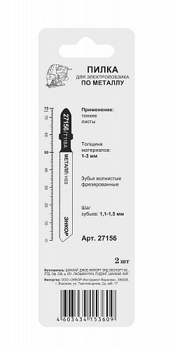 Пилка для электролобзика 2 шт Энкор T118 A 27156