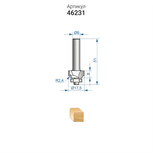 Фреза кромочная калевочная ф17,5 x 8 мм R2,4 мм хвостовик 8 мм Энкор 46231