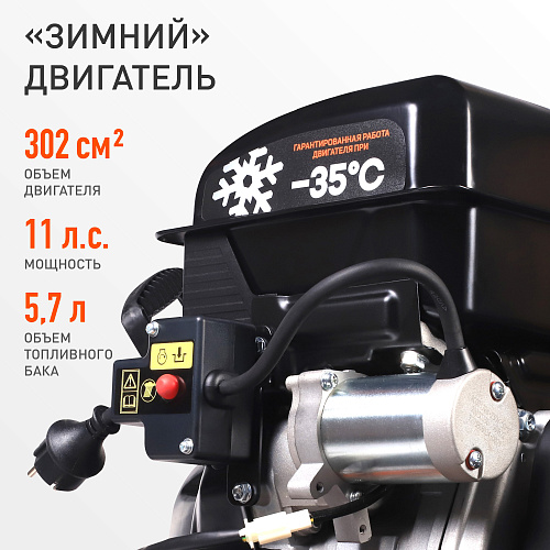 Снегоуборщик Patriot СИБИРЬ 110 СЕТ гусеничный 426107110