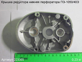 Крышка редуктора нижняя ПЭ-1050/40Э