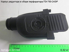 Корпус редуктора в сборе ПЭ-750-24ЭР