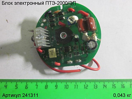 Блок электронный ПТЭ-2000/ЭП