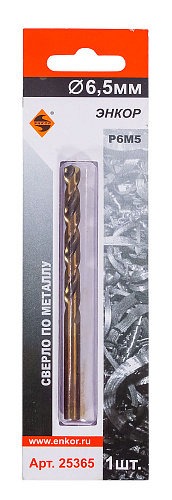 Сверло по металлу (6,5 Р6М5 блистер) Энкор 25365