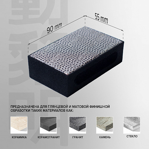 Притир алм Katana (п/п) 90х55мм №120 Притир алм Katana (п/п) 90х55мм №120