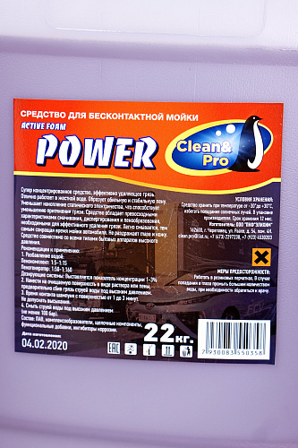 Автошампунь для бесконтактной мойки Clean & Pro POWER 22кг