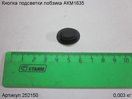 Кнопка подсветки лобзика  АКМ1835