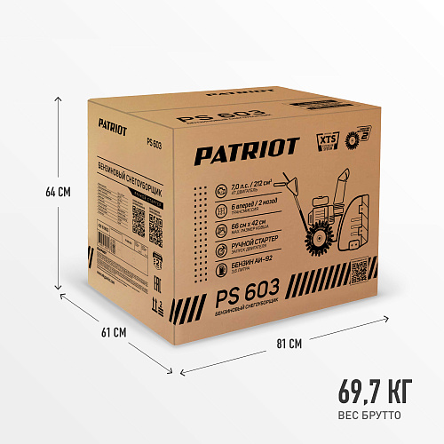 Снегоуборщик Patriot PS 603 426109603