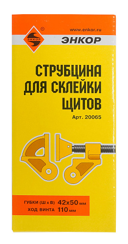 Струбцина для склейки щитов Энкор 20065