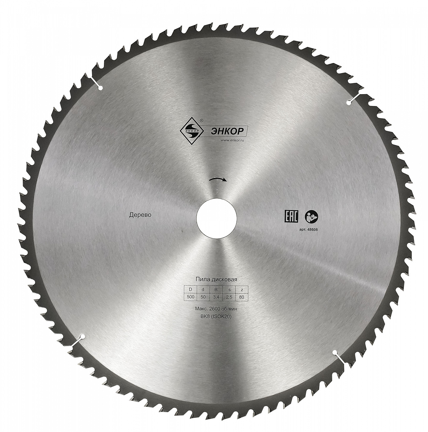 Диск пильный по дереву (500x50 z80) Энкор 48608