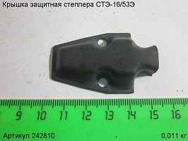 Крышка защитная СТЭ-16/53Э