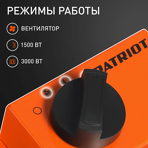 Тепловентилятор Patriot PT-R3 633307260