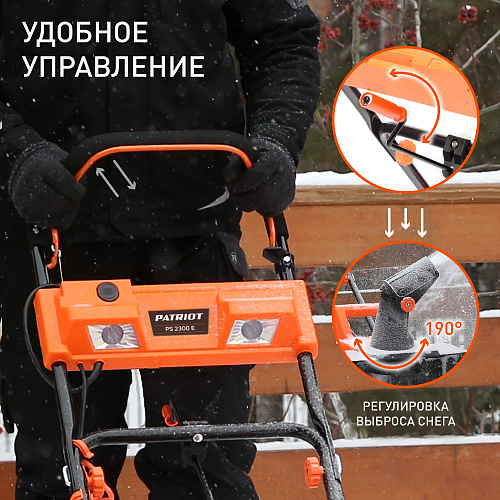 Электрический снегоуборщик Patriot PS 2300 Е 426302222
